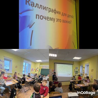 День ручного письма в Kidsbridge