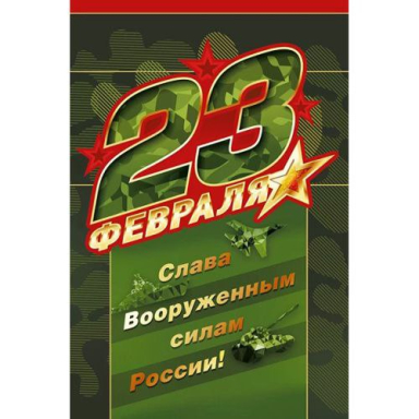 День защитника отечества в Kidsbridge